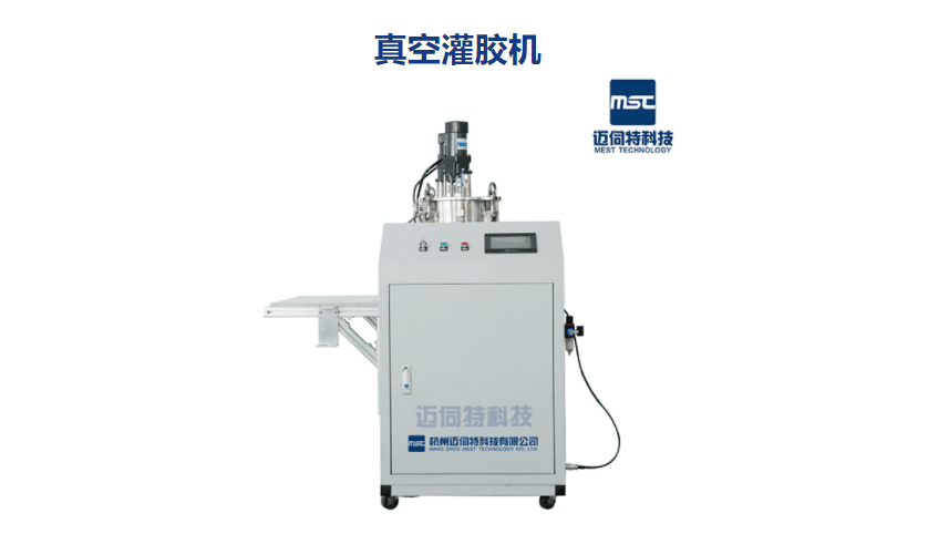 真空灌胶机，双液灌胶机